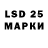 Марки 25I-NBOMe 1,8мг Matthew Lepadat