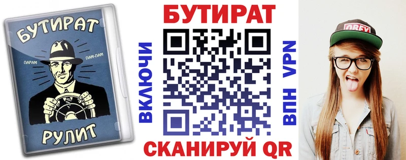 Купить где  Павловск  БУТИРАТ BDO 33% 