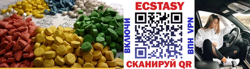 Экстази таблы  Купить закладки  Павловск 