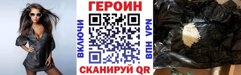 Купить где  Павловск  ГЕРОИН герыч 