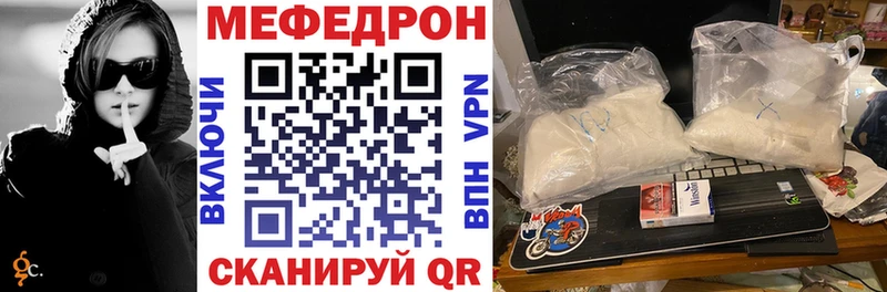 Мефедрон мука  Купить где  Павловск 