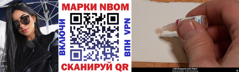 Купить  Павловск  Марки N-bome 1,5мг 